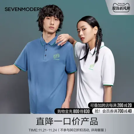 柒牌清仓潮牌SVNMDN男士短袖POLO衫夏季修身撞色翻领情侣装T恤衫图片