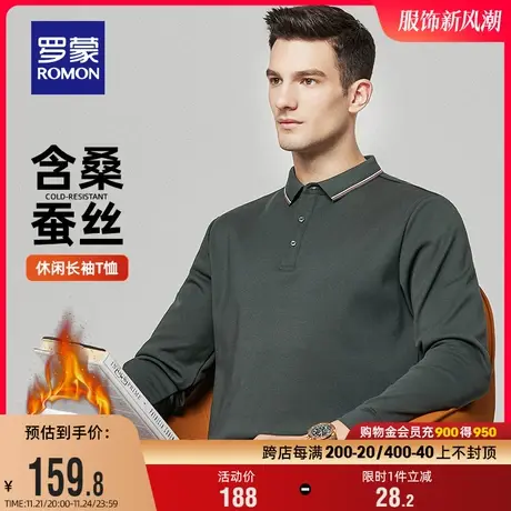 【含桑蚕丝+加绒保暖】罗蒙男士长袖POLO衫2023秋冬新款商务T恤衫图片