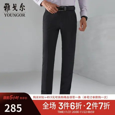 雅戈尔春季新款男士官方商务休闲羊毛四季款直筒修身男士西裤3796商品大图