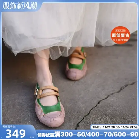 Artmu阿木原创复古溶解鞋厚底休闲鞋运动鞋脏脏鞋浅口单鞋新款图片