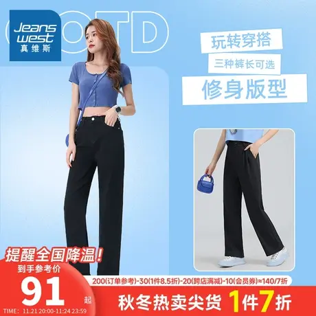 LT真维斯女装牛仔裤春夏季时尚韩版修身显瘦垂感女士长裤女款裤子商品大图