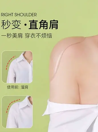 硅胶肩垫女直角肩假肩垫隐形无痕假肩膀男女通用自粘肩膀防溜肩贴商品大图