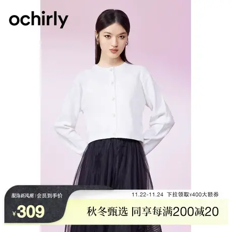 【新降】欧时力 辣妹小香风羊毛混纺毛织套装 新款秋装短上衣商品大图