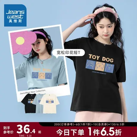 JR真维斯女装宽松纯棉印花少女衣服2023春季新款短袖T恤甜美上衣商品大图