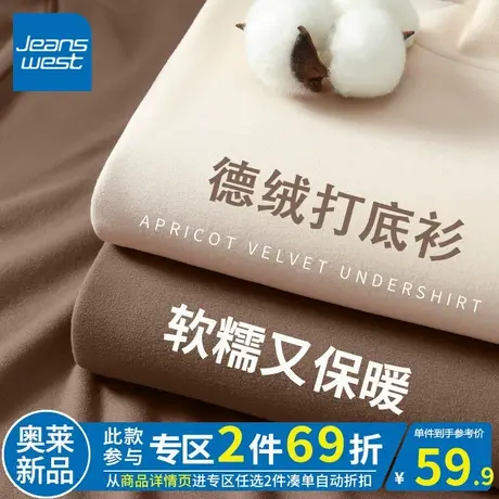 ZR真维斯打底衫2023新款女秋冬季杏色半高领加绒显瘦内搭长袖上衣图片