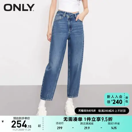ONLY奥莱2023夏季新款时尚潮流休闲高腰九分哈伦裤牛仔图片