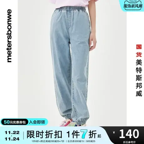 国货美特斯邦威女基本轻薄慢跑牛仔裤纯色春夏柔软洗水束脚裤商品大图