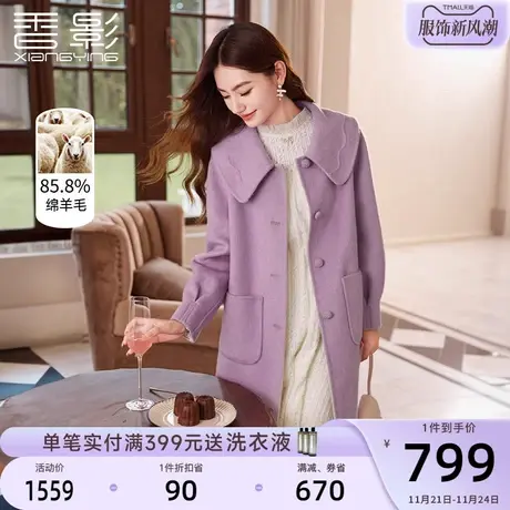 香影紫色双面呢大衣女2023秋冬季新款中长呢子娃娃领气质毛呢外套商品大图