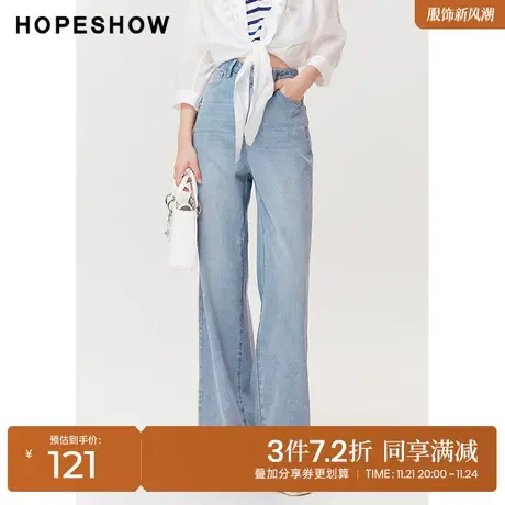 红袖outlets高腰水洗牛仔裤hopeshow2023夏季新款女装休闲阔腿裤商品大图