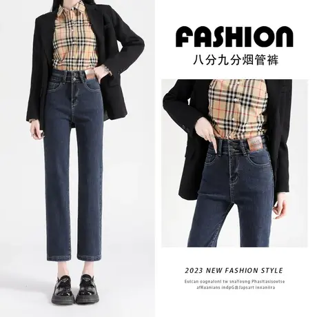 直筒牛仔裤女秋季2023年春秋新款韩版百搭修身弹力八分九分烟管裤图片