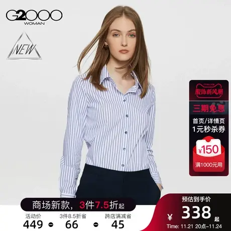 【防UV】G2000女装春季商场秋季新款防紫外线通勤条纹长袖衬衫图片