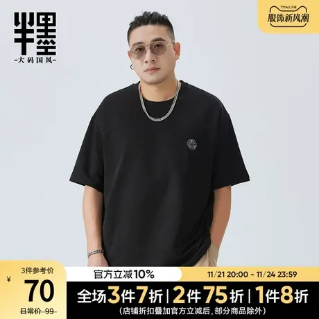 半墨大码男装胖子T恤男五分袖加肥加大码短袖体恤刺绣短t打底衫夏商品大图