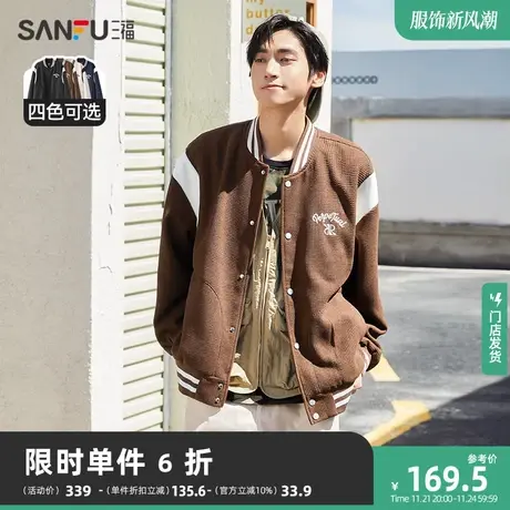 三福2023秋季新款美式字母刺绣棒球服夹克休闲华夫格外套男473003商品大图