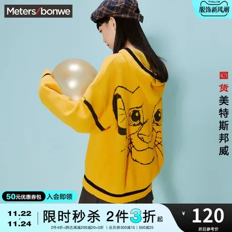 美特斯邦威连帽毛衫女冬甜美刺绣保暖圆领套头毛衣商品大图