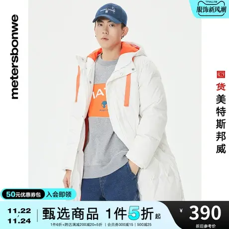 国货美特斯邦威长款连帽羽绒服男士冬季时尚舒适简洁羽绒保暖外套图片