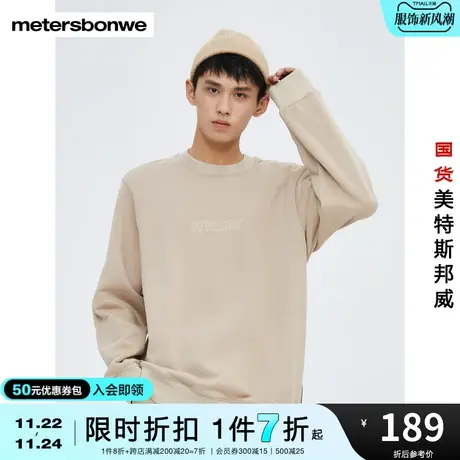 美特斯邦威卫衣男女同款春秋舒适时尚logo印花圆领卫衣商品大图