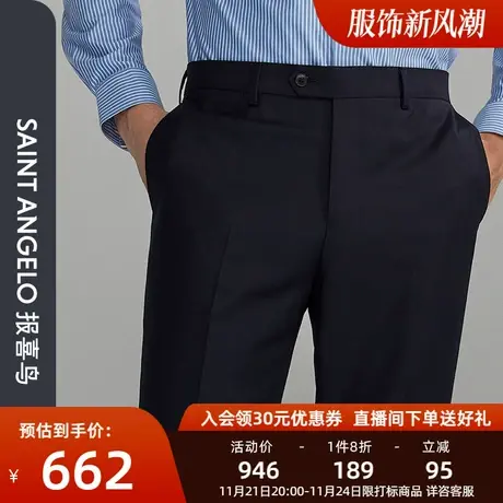 报喜鸟品牌秋季新款男商务正装桑蚕丝西裤男婚礼羊毛西装裤新郎裤商品大图