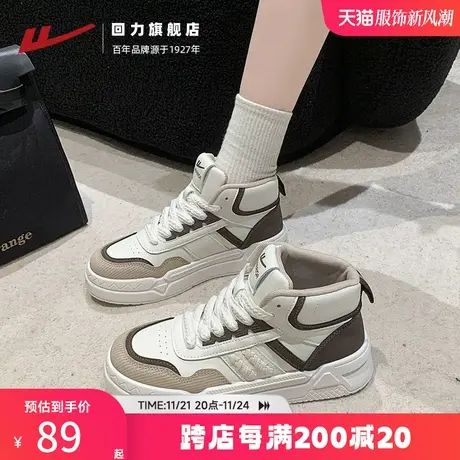 回力女鞋高帮鞋女士2023新款秋季板鞋子潮酷厚底爆款运动小白鞋子商品大图