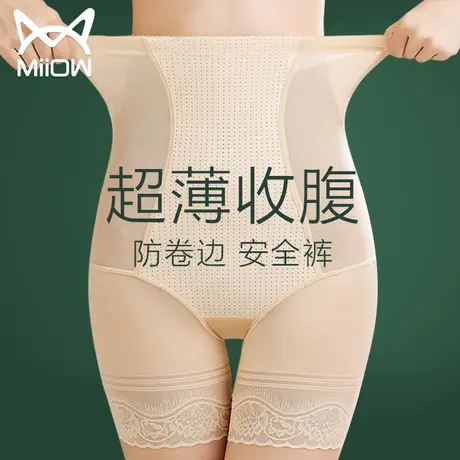 高腰收腹提臀裤收小肚子强力塑形翘臀收胯产后束腰塑身安全内裤女图片