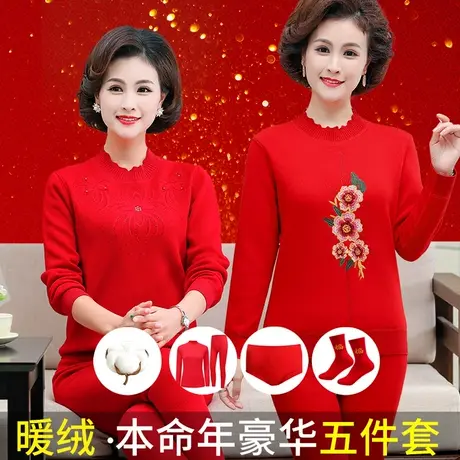 中老年人本命年保暖内衣套装女加绒加厚妈妈龙年老人红色保暖衣冬图片