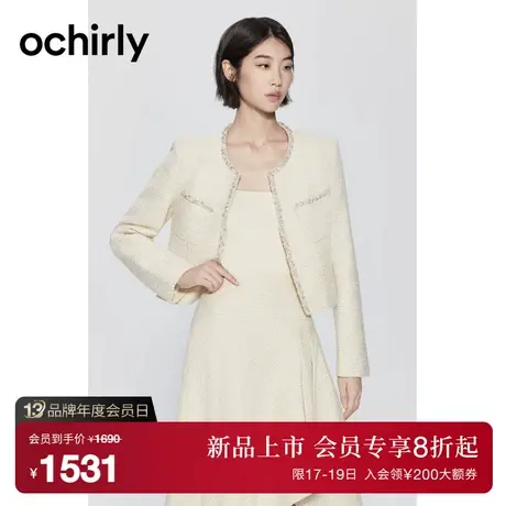 ochirly欧时力 金葱小香风外套女2023新款秋冬手工钉珠钻法式轻奢图片