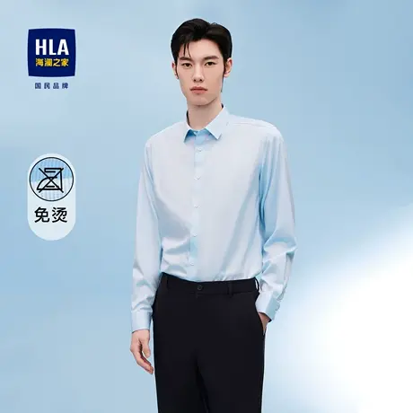 HLA/海澜之家长袖免烫正装衬衫商务通勤纯色翻领柔软休闲衬衣男商品大图