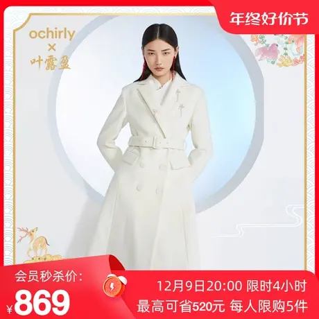 国风系列 欧时力 纯羊毛呢大衣女 新款冬装胸针腰带长款外套图片