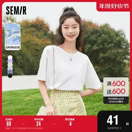 森马t恤女夏凉感宽松短袖上衣夏季2022新款女士白色半袖体恤韩版图片