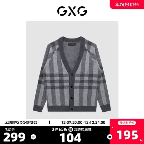 【羊毛】GXG男装商场同款格纹开衫潮流针织衫22年冬季新品商品大图