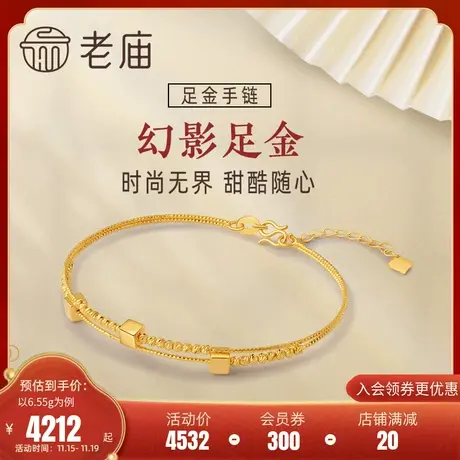 老庙黄金足金999幻影立方体5G镭射金珠双层软镯链手链几何甜酷商品大图