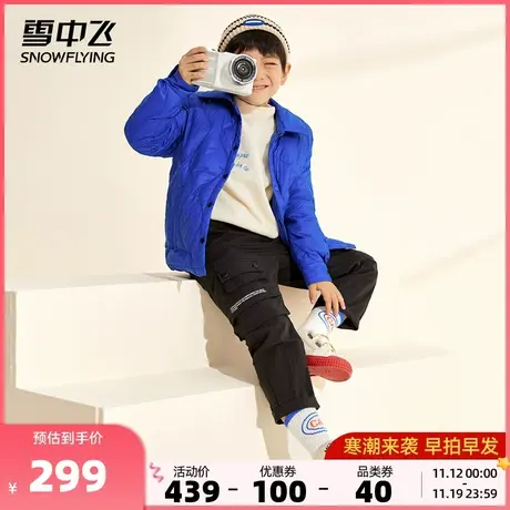 雪中飞秋冬新品轻便简洁时尚克莱因蓝男孩童装短款保暖羽绒服图片