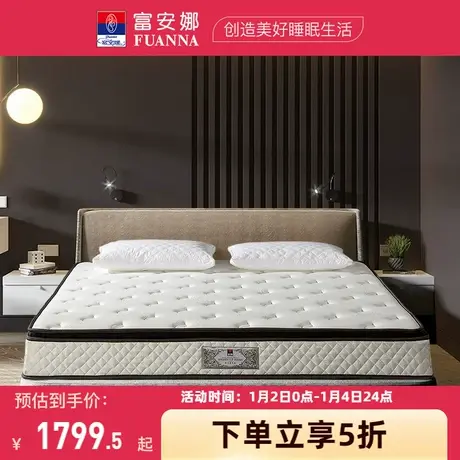 富安娜床垫天然乳胶床垫3E椰棕床垫护脊弹簧床垫清爽不闷汗面料商品大图