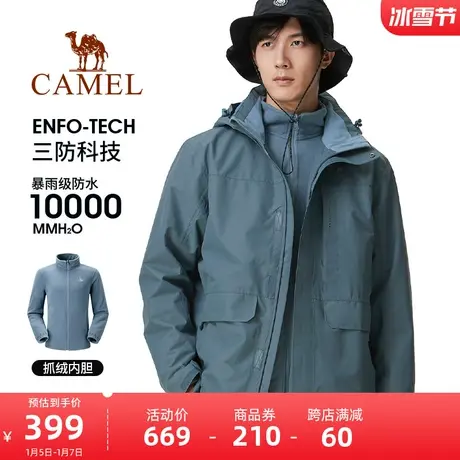 骆驼户外黑色冲锋衣新款男女西藏出游工装三合一可拆卸加厚两件套商品大图
