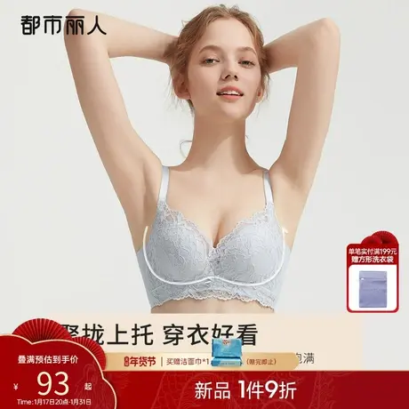 2024新品都市丽人小胸显大内衣女舒适性感软支撑蕾丝聚拢文胸胸罩商品大图