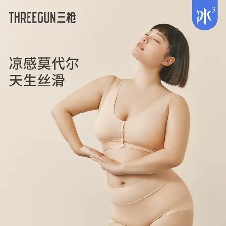 【冰立方】三枪前开扣凉感莫代尔文胸女春夏新品内衣无钢圈胸罩图片