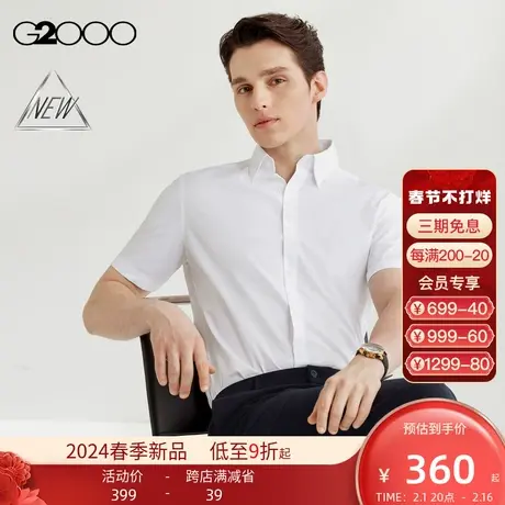 【舒适弹性】G2000男装SS24商场新款舒适弹性易打理正装短袖衬衫商品大图