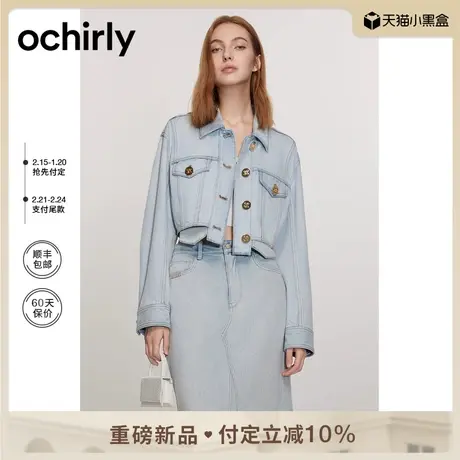 纯棉牛仔外套女 ochirly欧时力2024新款早春短款休闲复古洗水时尚图片