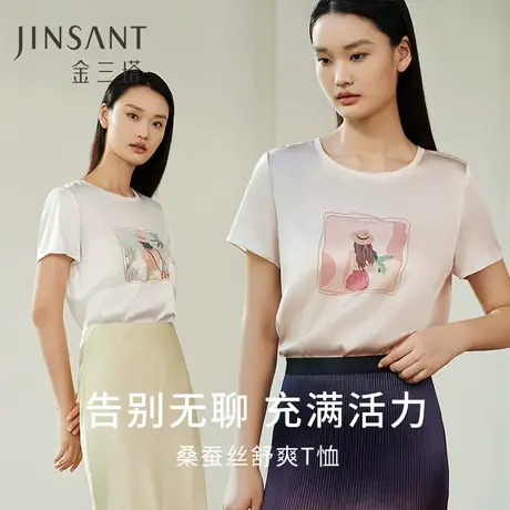 金三塔新品 桑蚕丝圆领T恤女时尚印花打底宽松短袖可外穿小衫商品大图