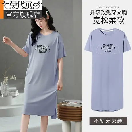 莫代尔睡裙女夏季2024新款短袖孕妇睡衣带胸垫一体式公主风家居服商品大图
