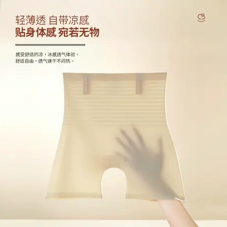 高腰收腹桑蚕丝抑菌底裆无痕悬浮提臀内裤女塑形束腰安全裤薄款夏图片