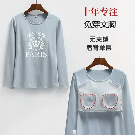 胸部有图案下胸围无松紧带胸垫后背单层无束缚长袖T恤可外穿商品大图