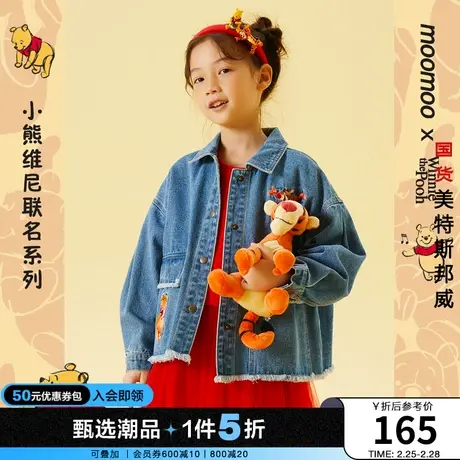 【IP联名】moomoo童装女童外套春秋款小熊维尼外套刺绣牛仔外套商品大图