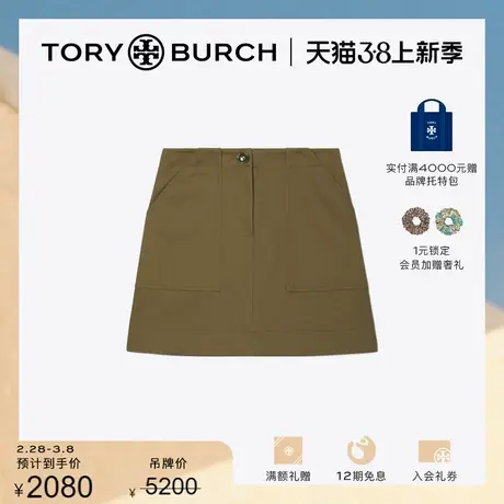 【限时折扣】TORY BURCH 汤丽柏琦 网球口袋半身裙 153864图片