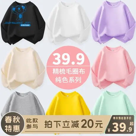 KX真维斯女童卫衣春秋款儿童2024新款春装上衣男童春季纯色运动服商品大图