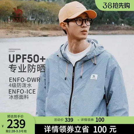 骆驼男装防晒衣男款防紫外线2023夏季新款透气轻薄凉感防晒服男商品大图