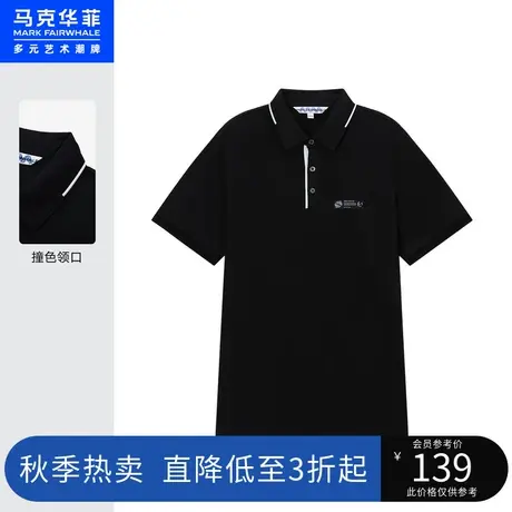 商场同款马克华菲撞色领口POLO衫男夏新款时尚休闲通勤上衣图片