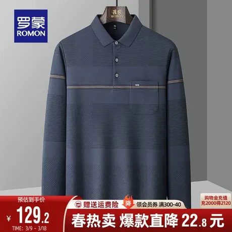 罗蒙中老年爸爸装长袖Polo衫2024春秋新款弹力百搭条纹舒适打底衫商品大图