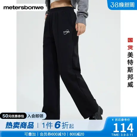 国货美特斯邦威卫裤女春秋绣花合体直筒休闲运动长款针织阔腿裤商品大图