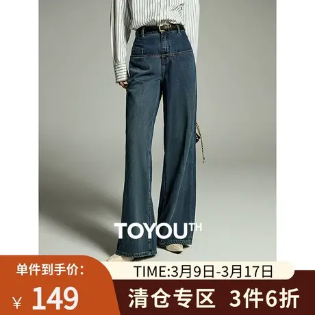 TOYOUTH初语复古港风阔腿牛仔裤女2023秋季新款高个子宽松长裤商品大图