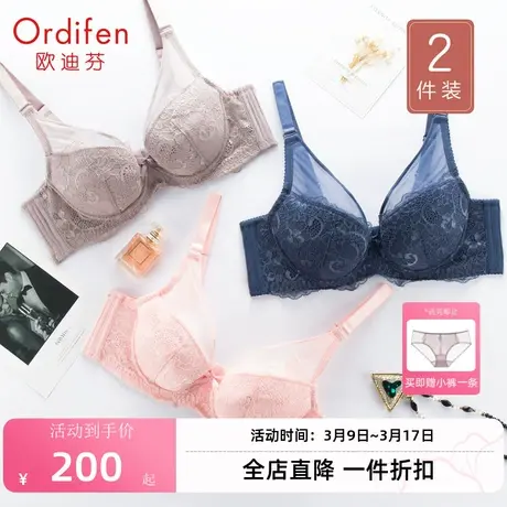 2件装欧迪芬性感蕾丝薄款内衣女大胸显小聚拢文胸收副乳防下垂商品大图